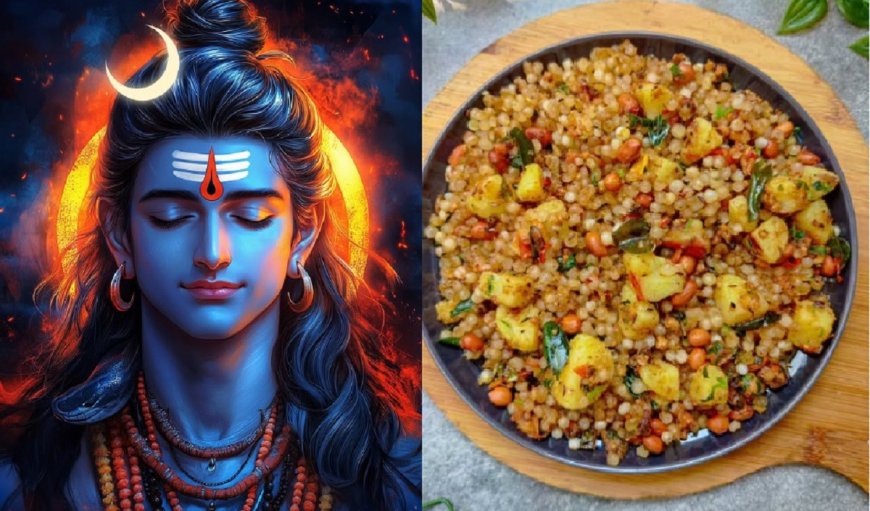 Mahashivratri Recipes 2025: महाशिवरात्रि पर बनाएं एकदम खिली-खिली साबूदाना की खिचड़ी, नोट करें रेसिपी