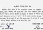 समीर सिन्हा बने उत्तराखंड वन विभाग के नए मुखिया