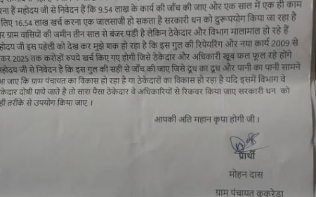 खूनीगाड़ नहर में गूल निर्माण में करोड़ों का घोटाला, जांच की मांग