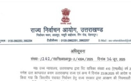 उत्तराखंड पंचायत चुनावों की नामांकन प्रक्रिया स्थगित, जानें कारण