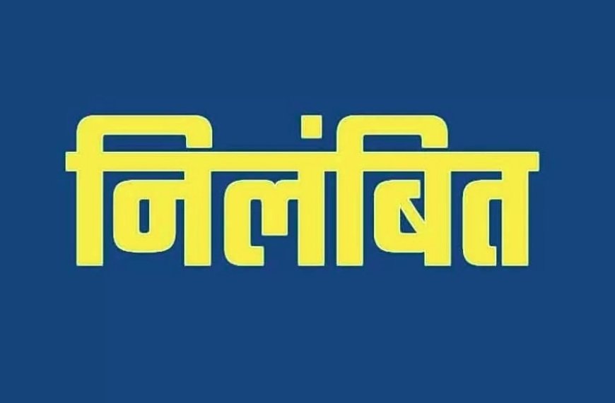 रिखणीखाल करंट हादसे में अधिशासी अभियंता समेत तीन निलंबित