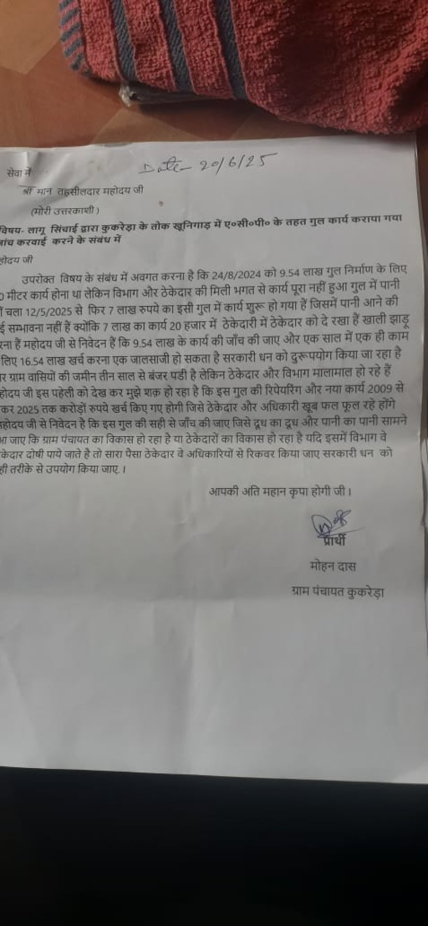 बड़ी खबर: खूनीगाड़ नहर में गूल निर्माण को लेकर करोड़ों के गड़बड़झाले का आरोप। जांच की मांग