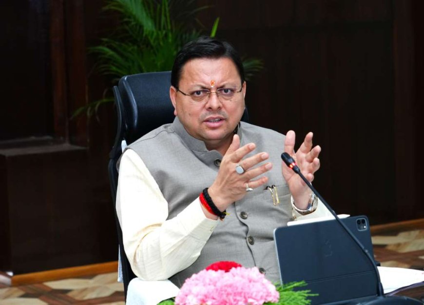 हल्द्वानी : सीएम पुष्कर धामी कल हल्द्वानी दौरे पर, उपराष्ट्रपति से करेंगे शिष्टाचार भेंट,जमरानी बांध परियोजना का करेंगे हवाई सर्वेक्षण…