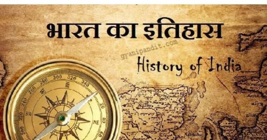 भारत के साथ छल- 2
