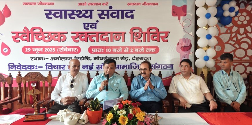 देहरादून में स्वैच्छिक रक्तदान शिविर में 216 यूनिट रक्त संग्रह