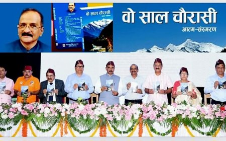 प्रेम कथा 'वो साल चौरासी' का भव्य लोकार्पण: पहाड़ की जिजीविषा की कहानी