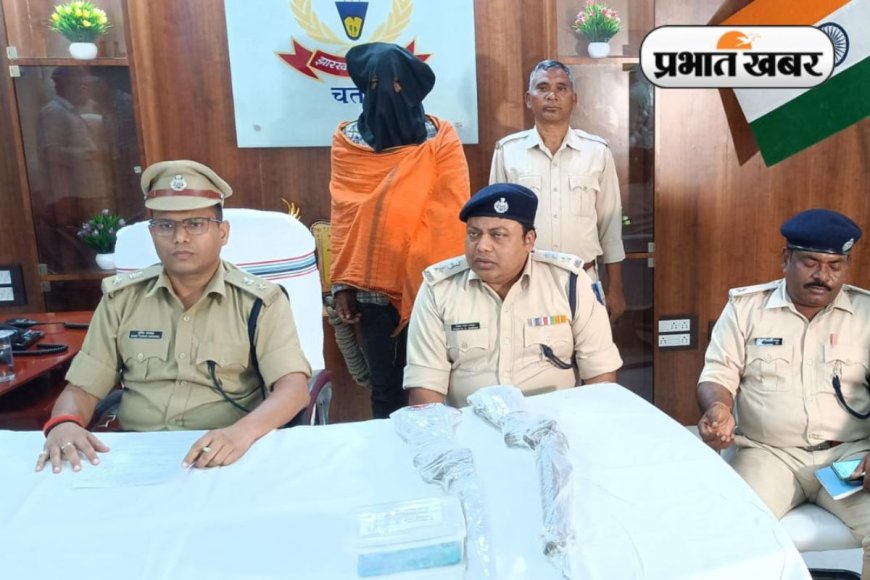 Jharkhand Crime News: देशी राइफल के साथ अपराधी गिरफ्तार, टीएसपीसी उग्रवादी समेत 3 फरार