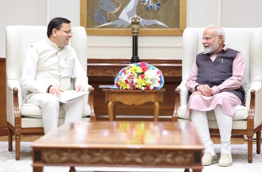 प्रधानमंत्री से मिले सीएम धामी,कई विकास योजनाओं पर की चर्चा