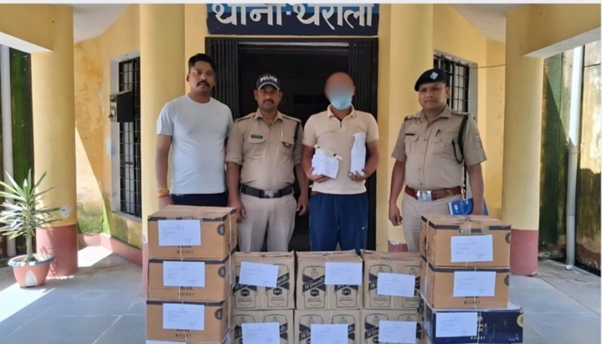 क्राइम: 14 पेटी अवैध शराब के साथ तस्कर गिरफ्तार। वाहन भी सीज