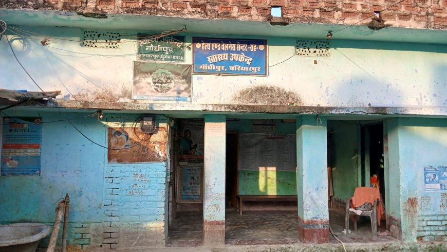 लापरवाह सीएचओ व एएनएम का कटा वेतन