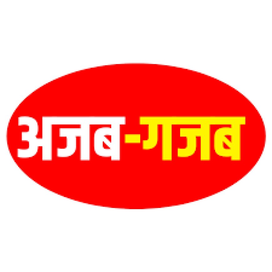 अजब-गजब: एक स्कूल ऐसा भी। तीन छात्र दो शिक्षक, जर्जर भवन-न कोई सुविधा