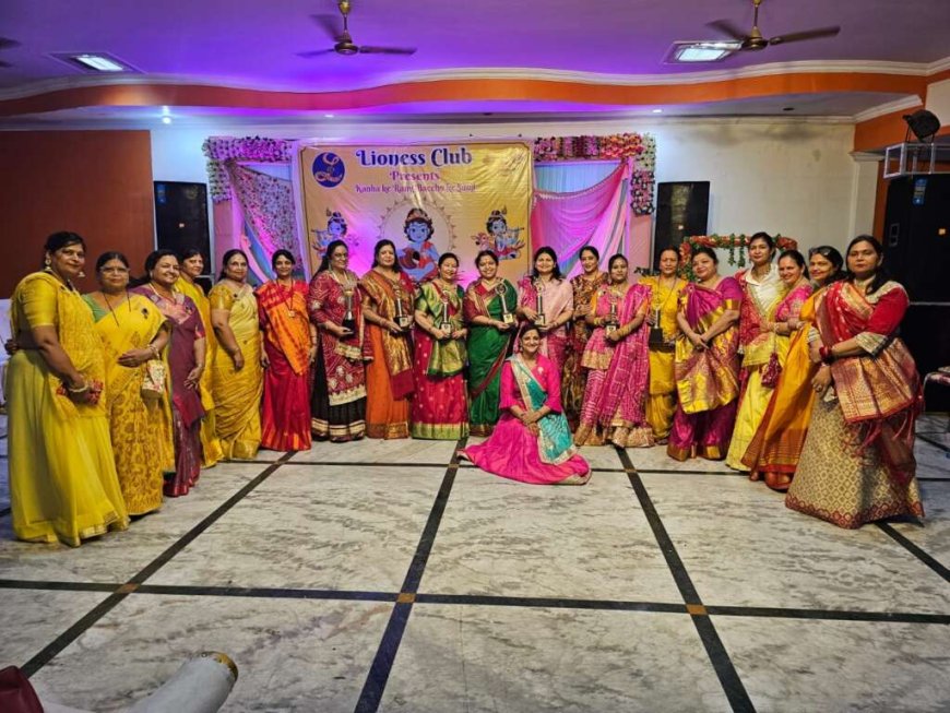 हल्द्वानी : जन्माष्टमी के अवसर पर लायनेस क्लब ने वेशभूषा प्रतियोगिता एवं सांस्कृतिक कार्यक्रम का किया आयोजन…