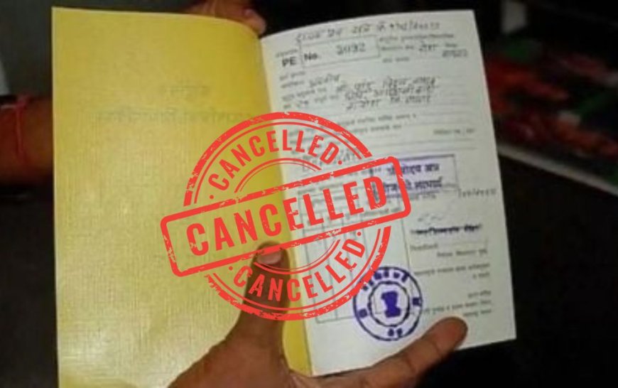 राशन कार्डधारकों सावधान: अपात्र पाए गए तो कार्ड होगा निरस्त। कड़ी कार्यवाही भी तय