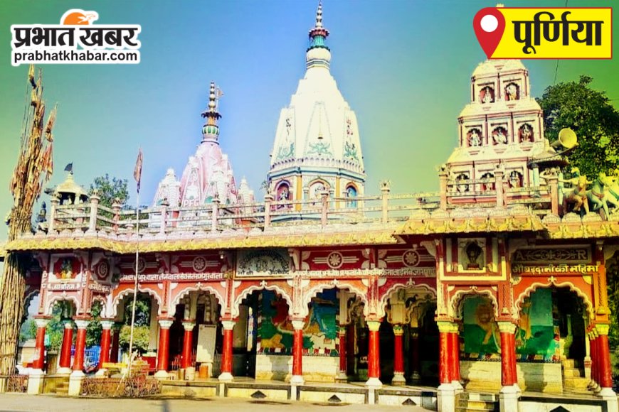 पूर्णिया में पूर्वोत्तर राज्यों के साहित्यकारों और रंगकर्मियों का भव्य जमघट