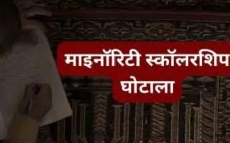 उत्तराखंड में वजीफा फर्जीवाड़ा: सीएम पुष्कर धामी के निर्देश पर एसआईटी जांच शुरू