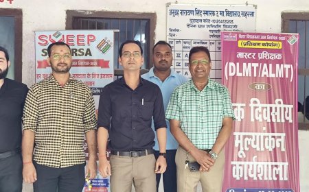 सहरसा में मास्टर प्रशिक्षकों की मूल्यांकन कार्यशाला का आयोजन: विधानसभा आम निर्वाचन की तैयारी