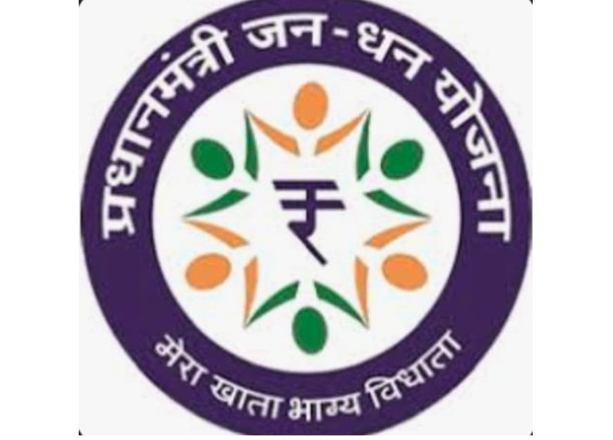 जन धन योजना: बैंकिंग सेवाओं से वंचितों के लिए 11 साल की सफल यात्रा