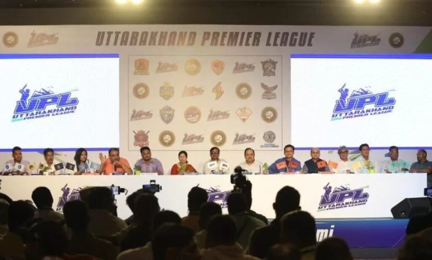 देहरादून में शुरू होगा UPL सीजन 2: पुरुषों की 7 और महिलाओं की 4 टीमें होंगी शामिल, जानें पुरस्कार राशि