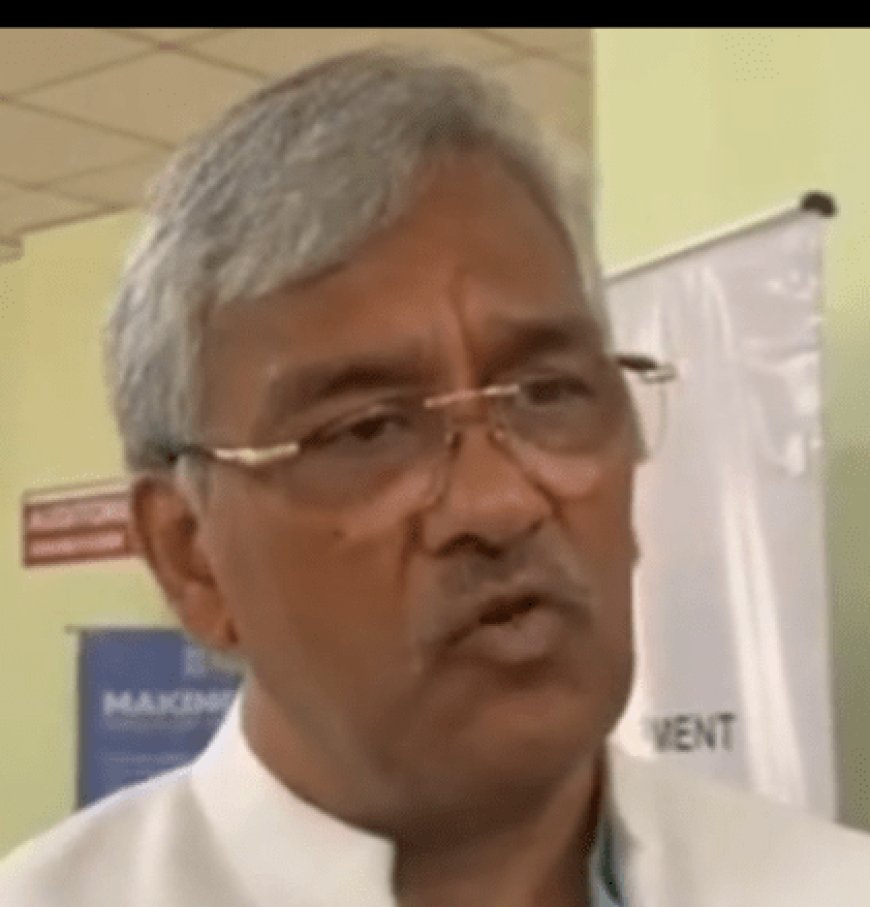 पूर्व सीएम त्रिवेंद्र ने सीबीआई जांच का किया समर्थन, कहा- 'कोई बुराई नहीं'