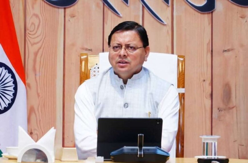 मुख्यमंत्री पुष्कर सिंह धामी का संदेश: हर आवाज़ सुने, हर दर्द समझें - उत्तराखंड की नई दिशा