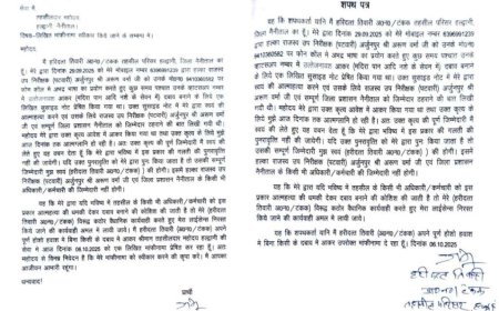 हल्द्वानी: पटवारी को धमकी देने वाले हरीदत्त तिवारी ने मांगी माफी
