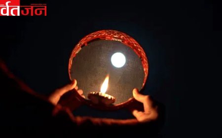 Karwa Chauth 2025: आज कब निकलेगा चांद! यहां देखें अपने शहर का सही समय और पूजा मुहूर्त
