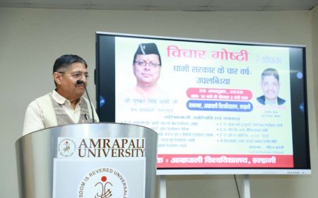 हल्द्वानी : धामी सरकार के चार वर्ष उपलब्धियाँ और विकास की दिशा,शिक्षा, कृषि, कौशल विकास, स्वास्थ्य और सुशासन के क्षेत्र में उल्लेखनीय पहलें