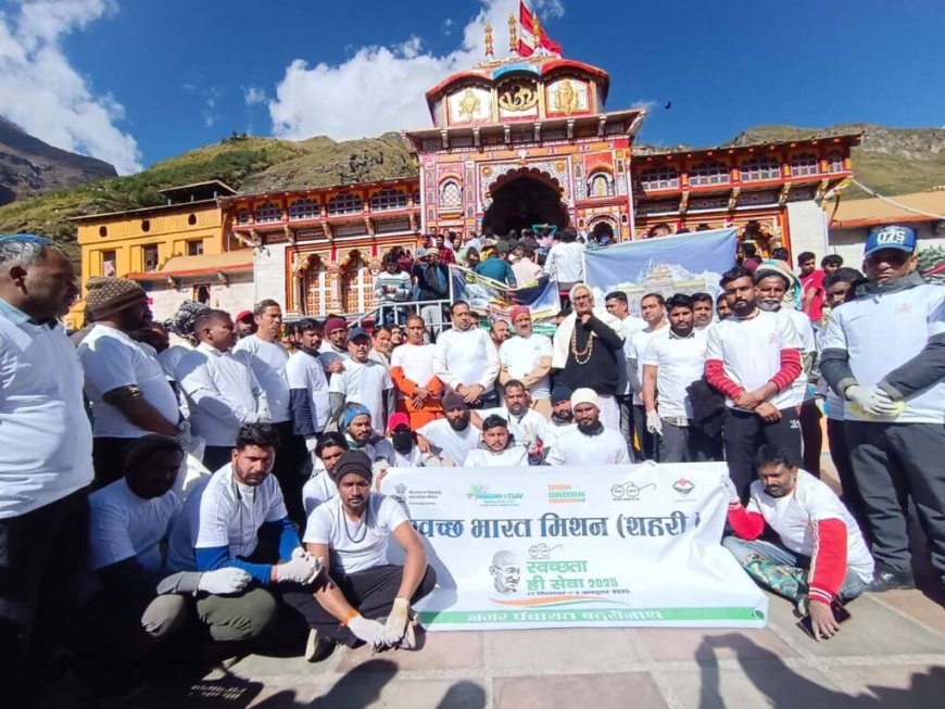 बद्रीनाथ धाम में सफाई अभियान : नगर पंचायत और बीकेटीसी का अनोखा प्रयास
