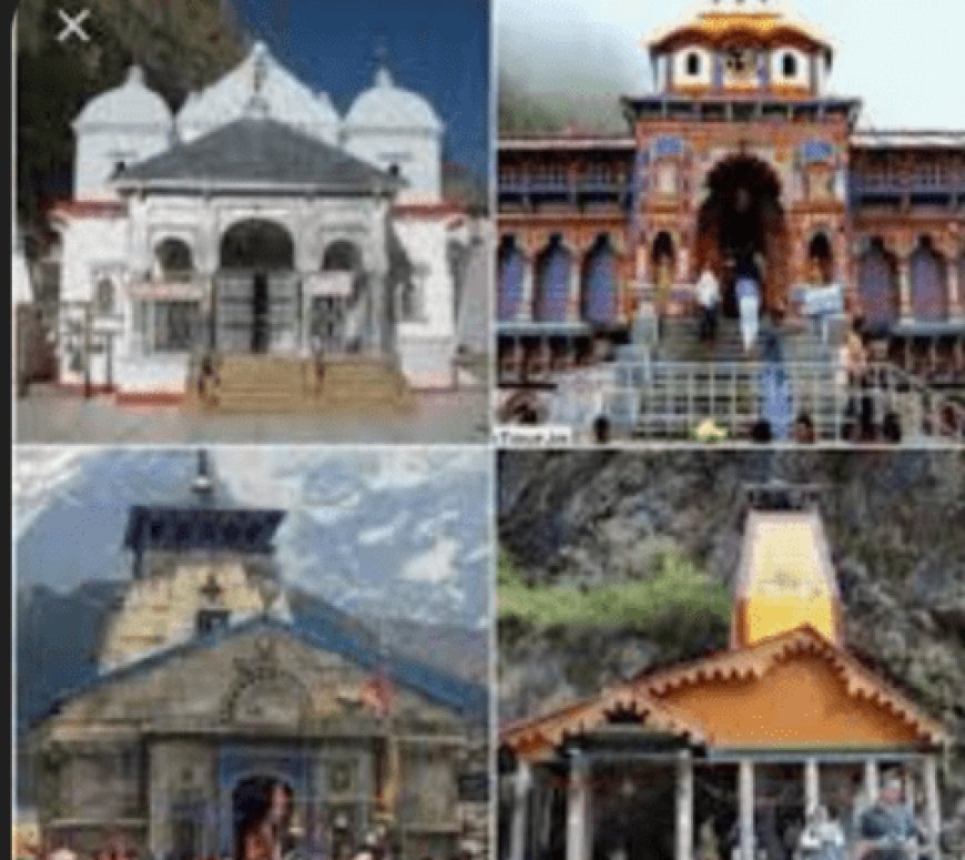 शीतकाल में चार धामों के कपाट बंद होने की तिथि की आधिकारिक घोषणा