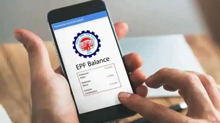 EPFO पीएफ बैलेंस चेक: बस एक मिस कॉल से जानिए अपना बैलेंस, EPFO की नई सेवा से मिलेगा झटपट SMS!