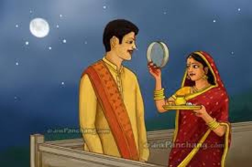 Karwa Chauth 2025: करवाचौथ पर महिलाओं का सार्वजनिक अवकाश । देखें आदेश