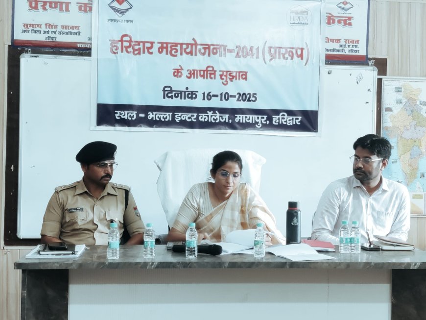 हरिद्वार महायोजना-2041 पर जन आपत्तियों की सुनवाई