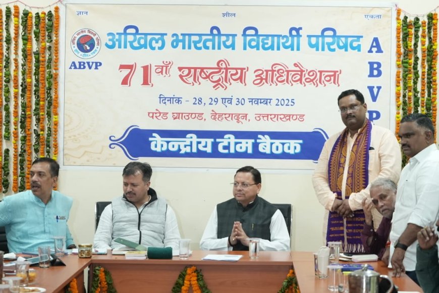 दून में 28 नवम्बर से शुरू होगा एबीवीपी का राष्ट्रीय अधिवेशन