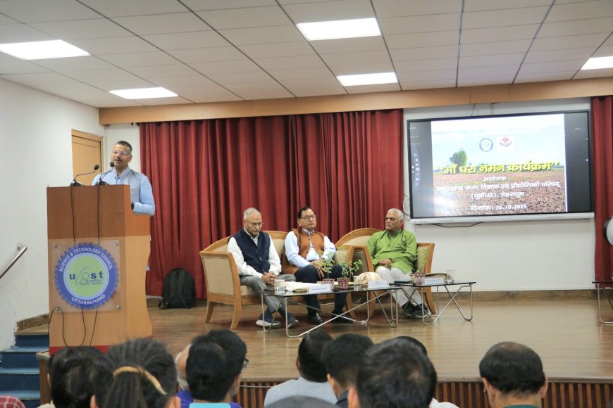 ‘सीमांत भागों तक विज्ञान, नवाचार एवं पर्यावरणीय कार्य सराहनीय’