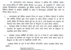 मुख्यमंत्री के निर्देश पर उपनल कार्मिकों के हित में लिया गया महत्वपूर्ण निर्णय