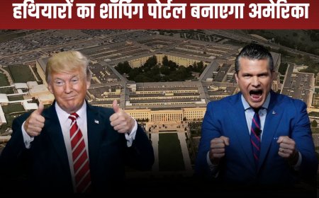 अमेरिकी डिफेंस डिपार्टमेंट बनाएगा अमेजन जैसा शापिंग पोर्टल, जानें किस तैयारी में लगा है पेंटागन?