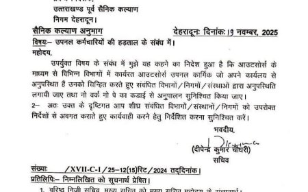 उत्तराखंड: आउटसोर्स उपनल कर्मचारियों की हड़ताल पर शासन का सख्त रुख, ‘नो वर्क नो पे’ का कड़ाई से पालन करने के निर्देश
