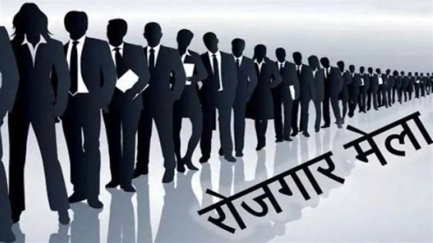 रोजगार मेला: उत्तराखंड में युवाओं को सुनहरा मौका!