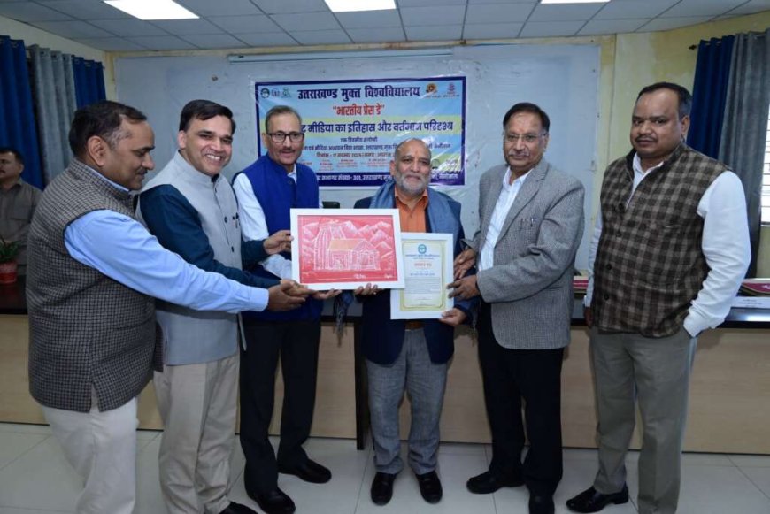 हल्द्वानी: UOU में भारतीय प्रेस दिवस पर एक दिवसीय संगोष्ठी, वरिष्ठ पत्रकार गणेश पाठक को किया सम्मानित