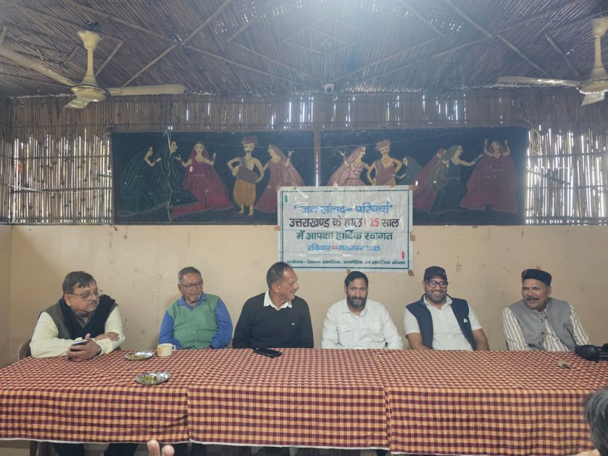 उत्तराखण्ड 25 साल-राजनीतिक और सामाजिक संगठनों ने जताई चिंता