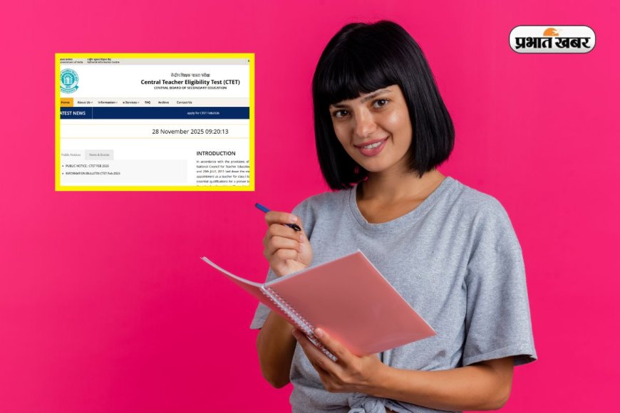 CTET Notification OUT: सीटीईटी फरवरी के लिए जारी हुआ नोटिफिकेशन, ऐसे करें Apply