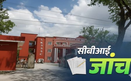 UKSSSC पेपर लीक मामले में CBI ने कोर्ट में दाखिल की चार्जशीट,  इसे बनाया मुख्य आरोपी