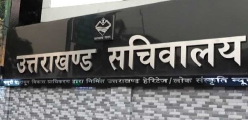 विनियमितीकरण नियमावली-2025 जारी