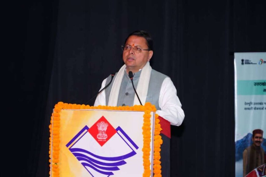 देहरादून : सीएम पुष्कर धामी ने “मेरी योजना” पुस्तकों को लेकर आयोजित विचार गोष्ठी में किया प्रतिभाग…