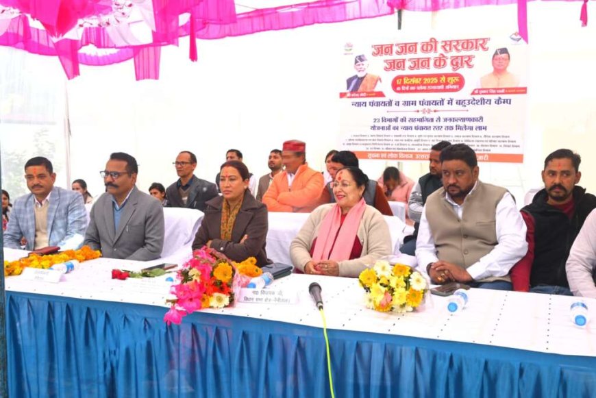 रातीघाट : जन-जन की सरकार, जन-जन के द्वार, कार्यक्रम के तहत इंटर कॉलेज में लगा शिविर,प्रभारी मंत्री रेखा आर्या एवं डीएम ललित मोहन रयाल ने सुनी जनता की समस्याएं…