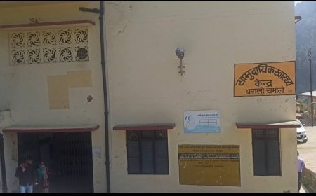 सामुदायिक स्वास्थ्य केंद्र अब भी रेफर कर रहा मरीज, स्वास्थ्य विभाग की कुम्भकरणी नींद से जनता परेशान