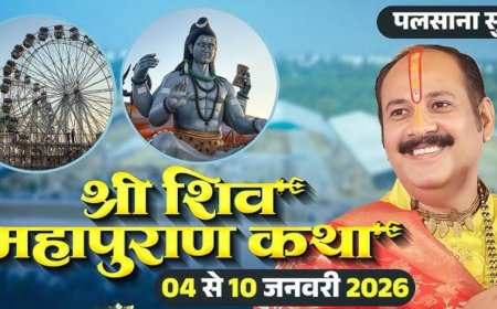 सूरत में लगेगा महादेव का मेला: कथा के साथ ‘हरित शिवरात्रि’ का संकल्प दिलाएंगे पंडित