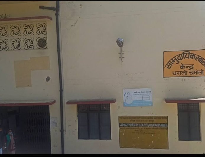 सामुदायिक स्वास्थ्य केंद्र अब भी रेफर कर रहा मरीज, स्वास्थ्य विभाग की कुम्भकरणी नींद से जनता परेशान