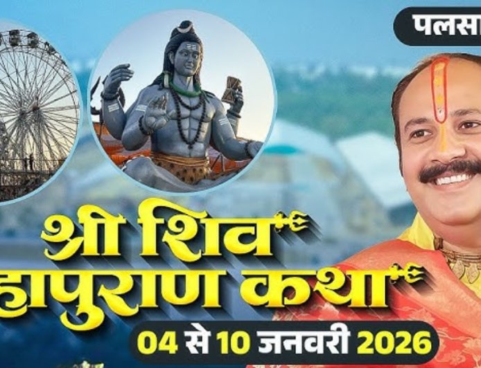 सूरत में लगेगा महादेव का मेला: कथा के साथ ‘हरित शिवरात्रि’ का संकल्प दिलाएंगे पंडित