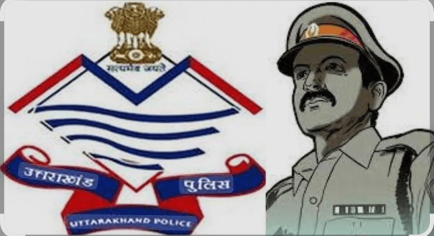 उत्तराखण्ड पुलिस के 229 मुख्य आरक्षी बने अपर उपनिरीक्षक